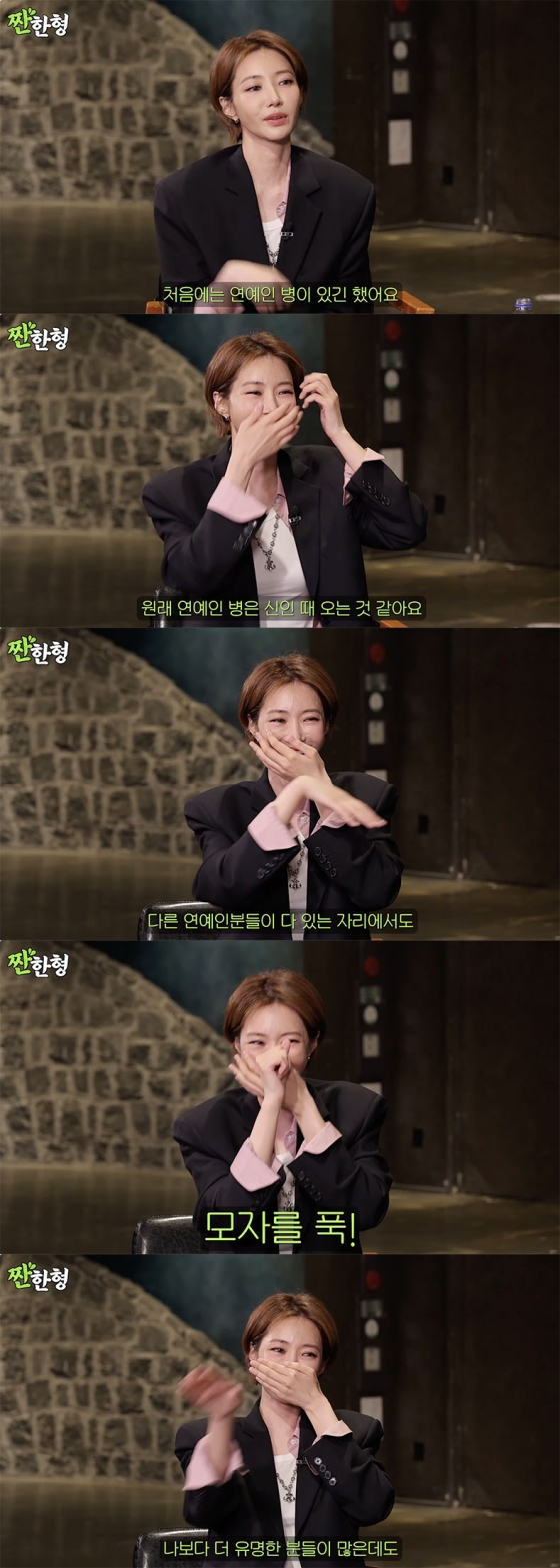 /사진='짠한형 신동엽' 방송화면 캡쳐