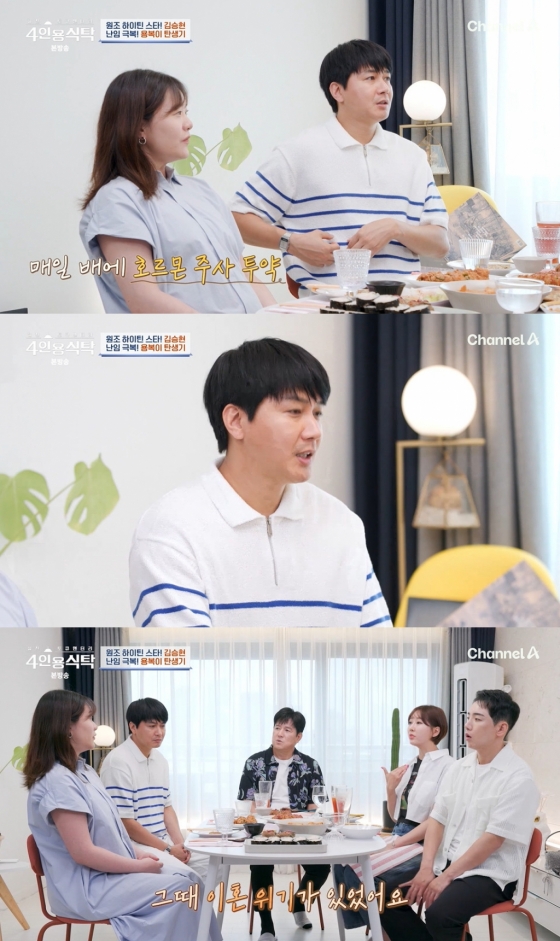 /사진=채널A '4인용 식탁' 방송 캡처