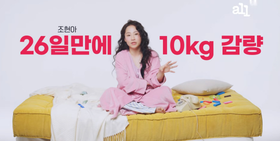 가수 조현아 /사진=유튜브 채널 'Allure Korea'