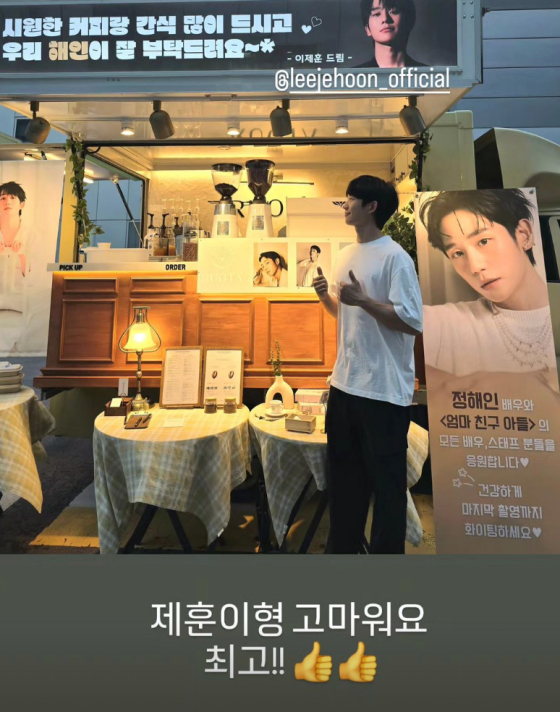 배우 정해인 /사진=정해인 인스타그램