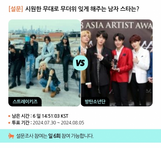 /사진=스타뉴스 스타폴