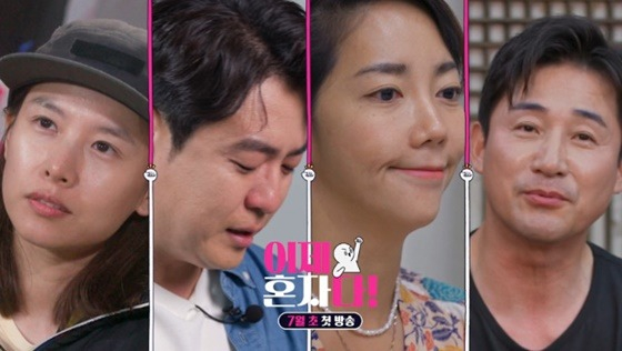 '이제 혼자다' /사진=TV조선