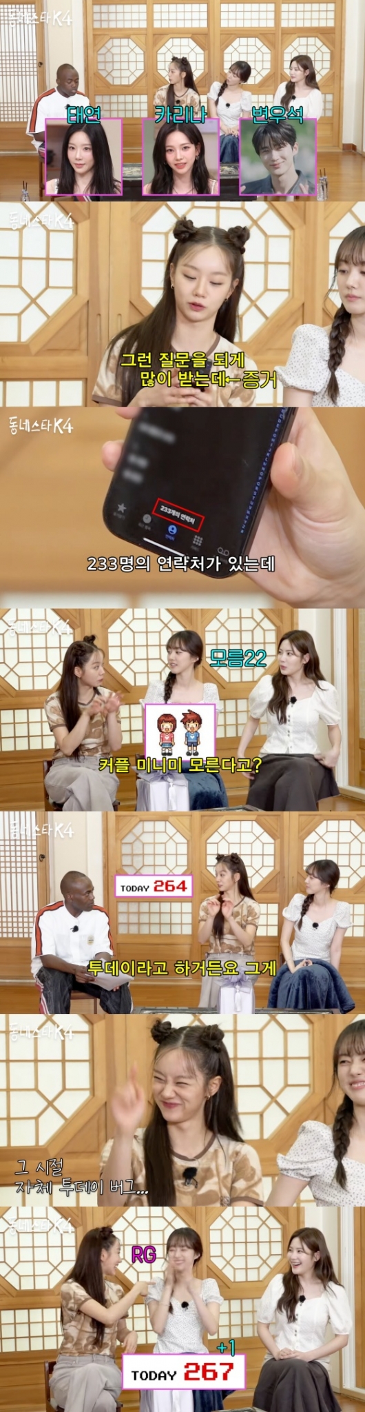 /사진=유튜브 채널 ‘동네스타K’