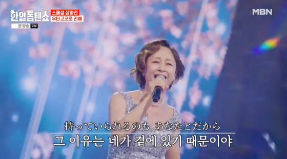 /사진=MBN 방송 화면