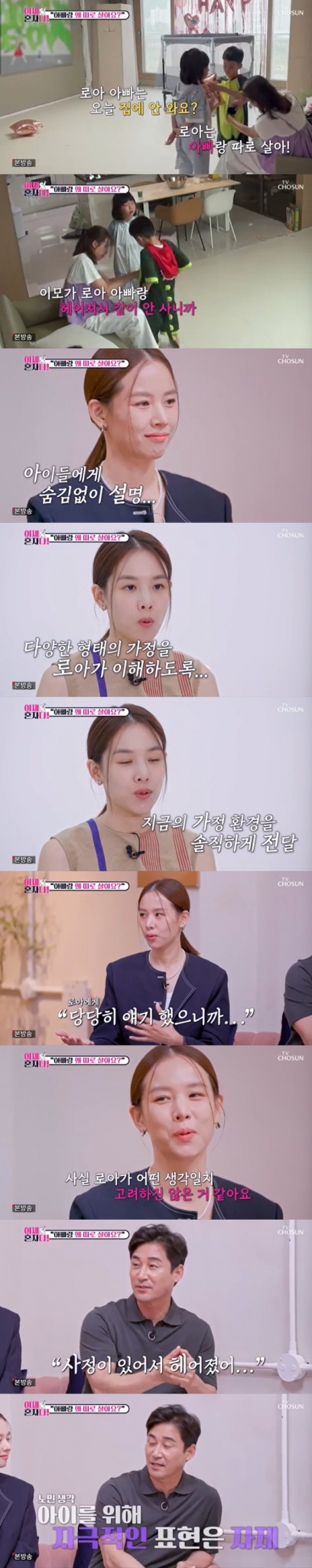 '이제 혼자다' 4회