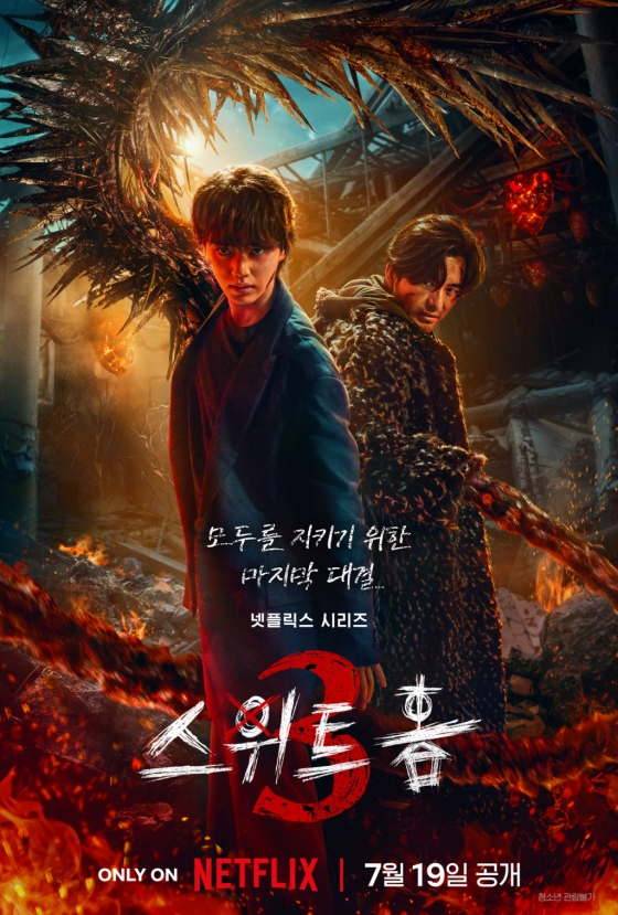 /사진제공=넷플릭스