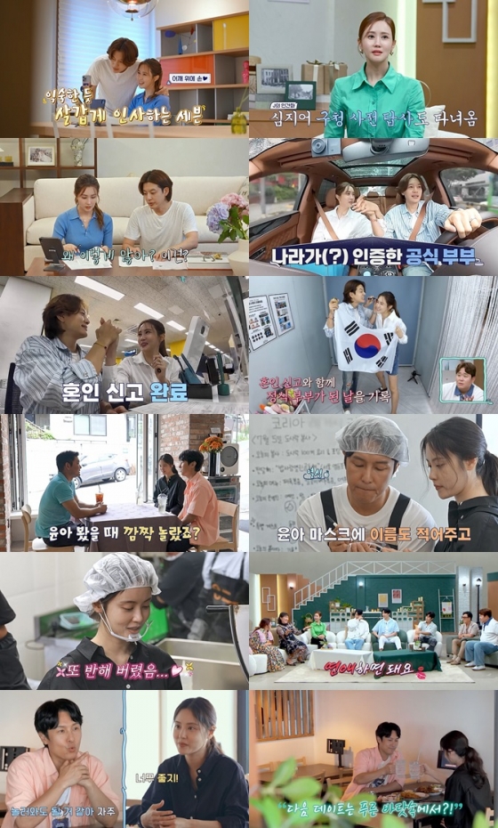 /사진=채널A '요즘 남자 라이프-신랑수업'