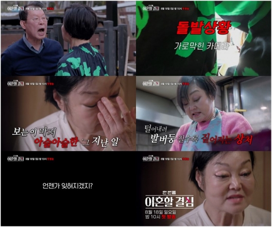/사진제공=MBN