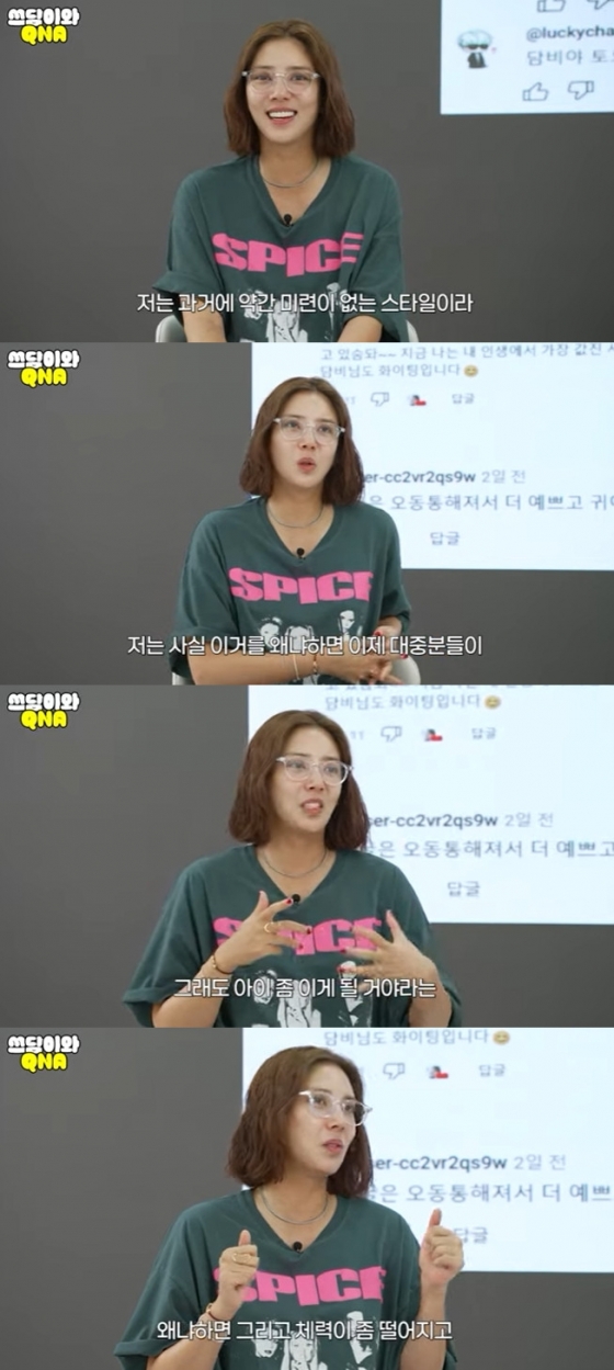 손담비 / 사진=유튜브 채널 담비손