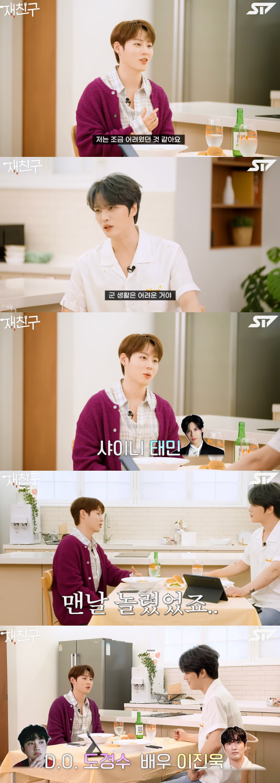 /사진=유튜브 채널 재친구