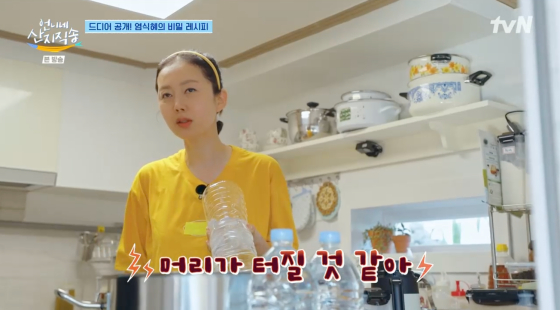 /사진=tvN 방송 화면