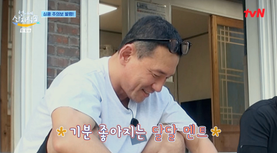 /사진=tvN 방송 화면