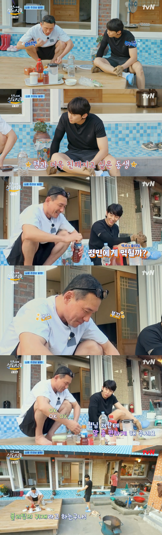 /사진=tvN 방송 화면