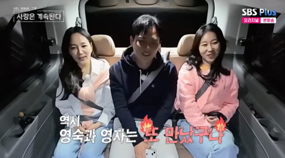 /사진=SBS플러스 방송화면