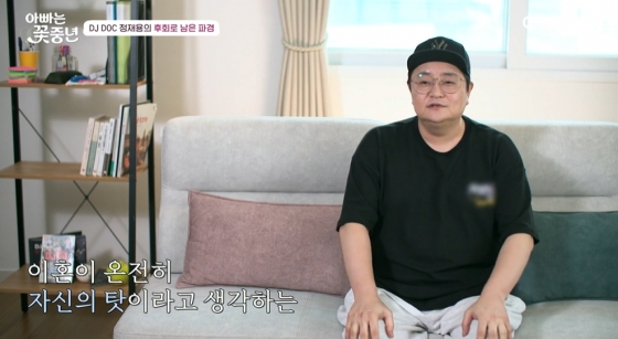 /사진=채널A '아빠는 꽃중년'