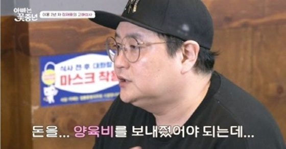 정재용 /사진=채널A '아빠는 꽃중년'