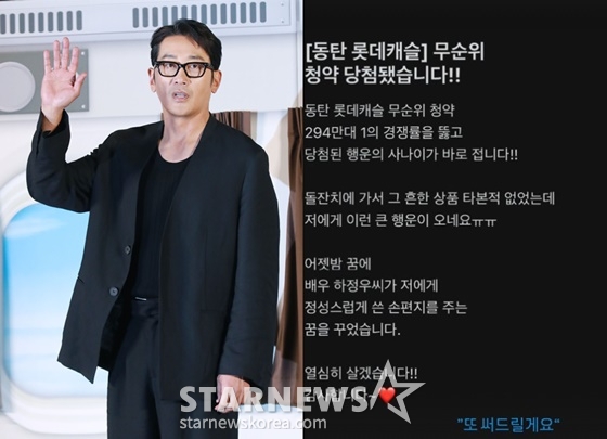 하정우/사진=스타뉴스, 하정우
