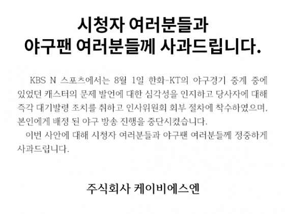 /사진=KBS N