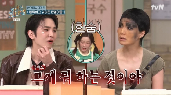 /사진='놀라운 토요일' 화면 캡처