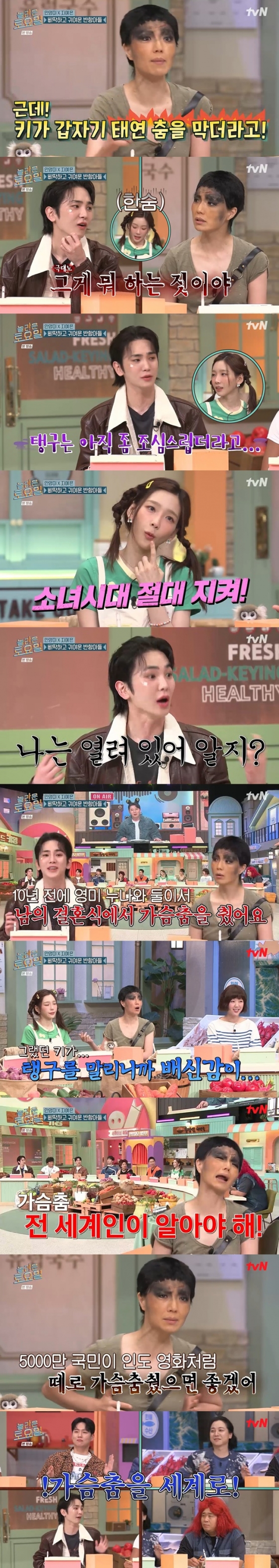 /사진='놀라운 토요일' 화면 캡처