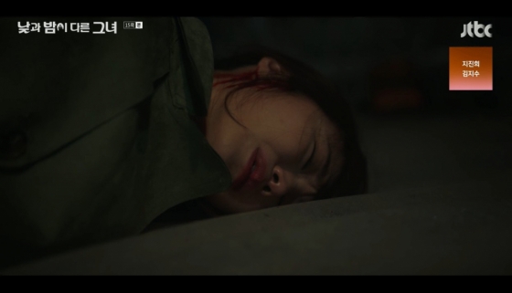 /사진='낮과 밤이 다른 그녀' 화면 캡처