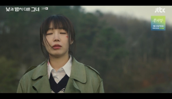 /사진='낮과 밤이 다른 그녀' 화면 캡처