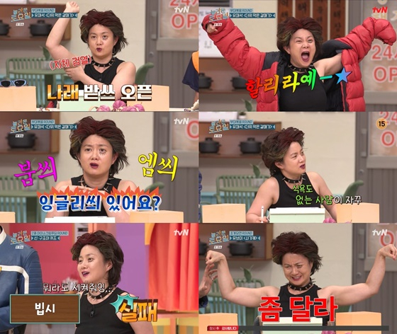 '놀라운 토요일'
