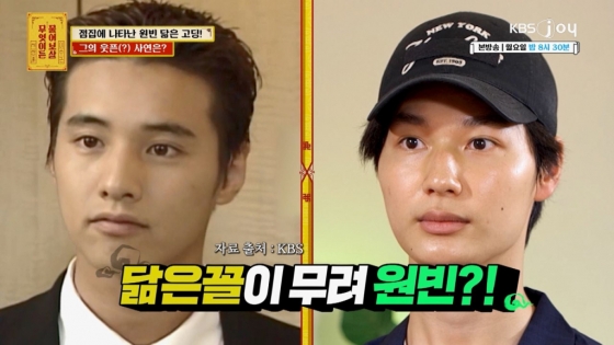사진=KBS JOY 무엇이든 물어보살