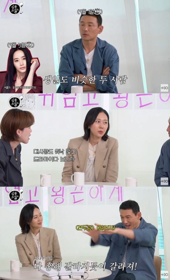 /사진=유튜브 '살롱드립2' 영상 캡처