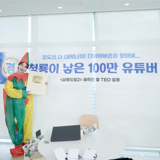 /사진제공=TEO