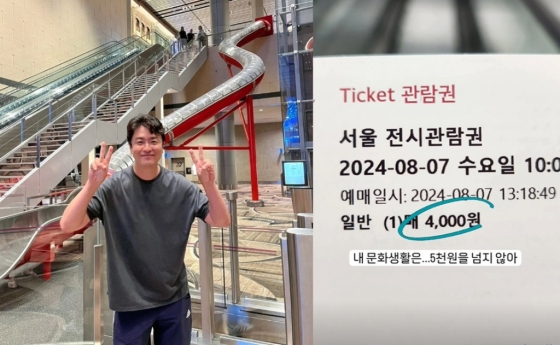 최동석 /사진=인스타그램