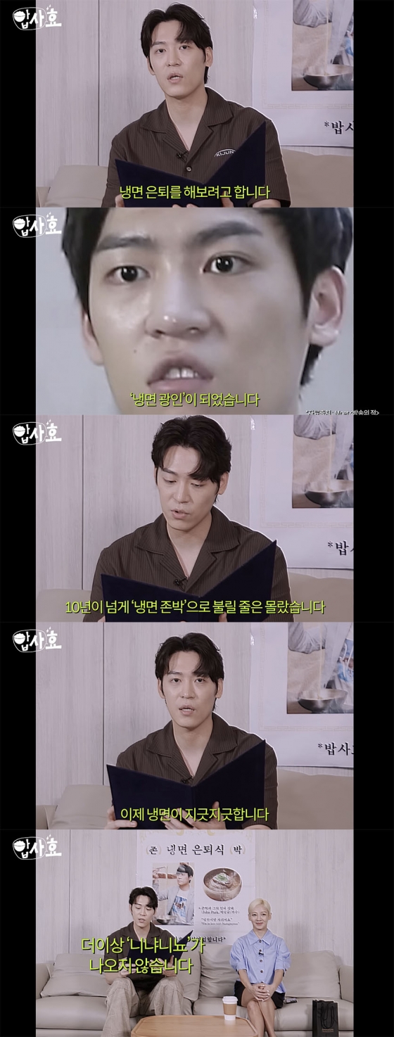 /사진='효연의 레벨업' 방송화면 캡쳐