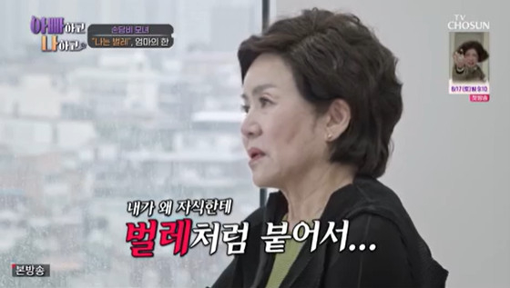 /사진=TV조선 '아빠하고 나하고' 캡처