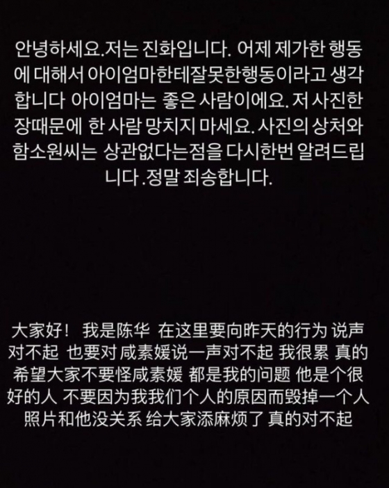 진화 입장 /사진=인스타그램