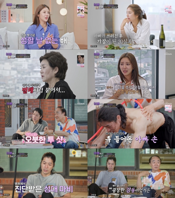 /사진=TV조선
