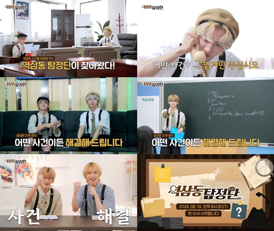 /사진=씨제스 스튜디오