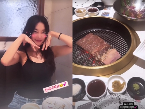 사진=김윤지 인스타그램