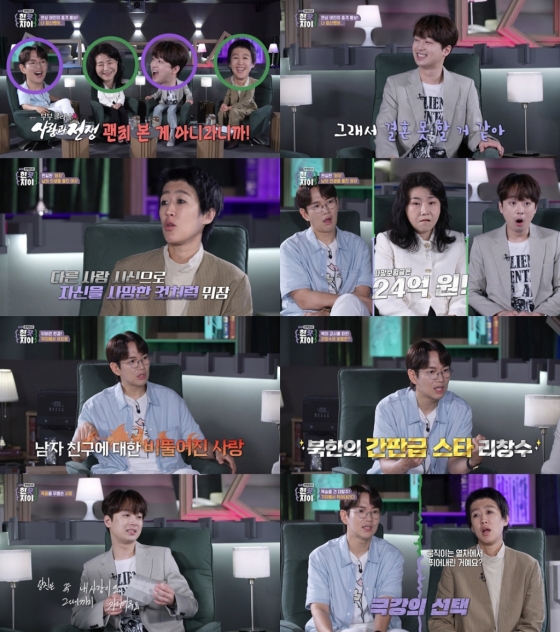 /사진=E채널 '한끗차이'