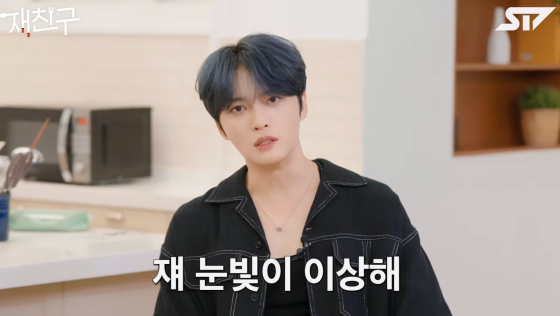 /사진=유튜브 채널 '재친구'
