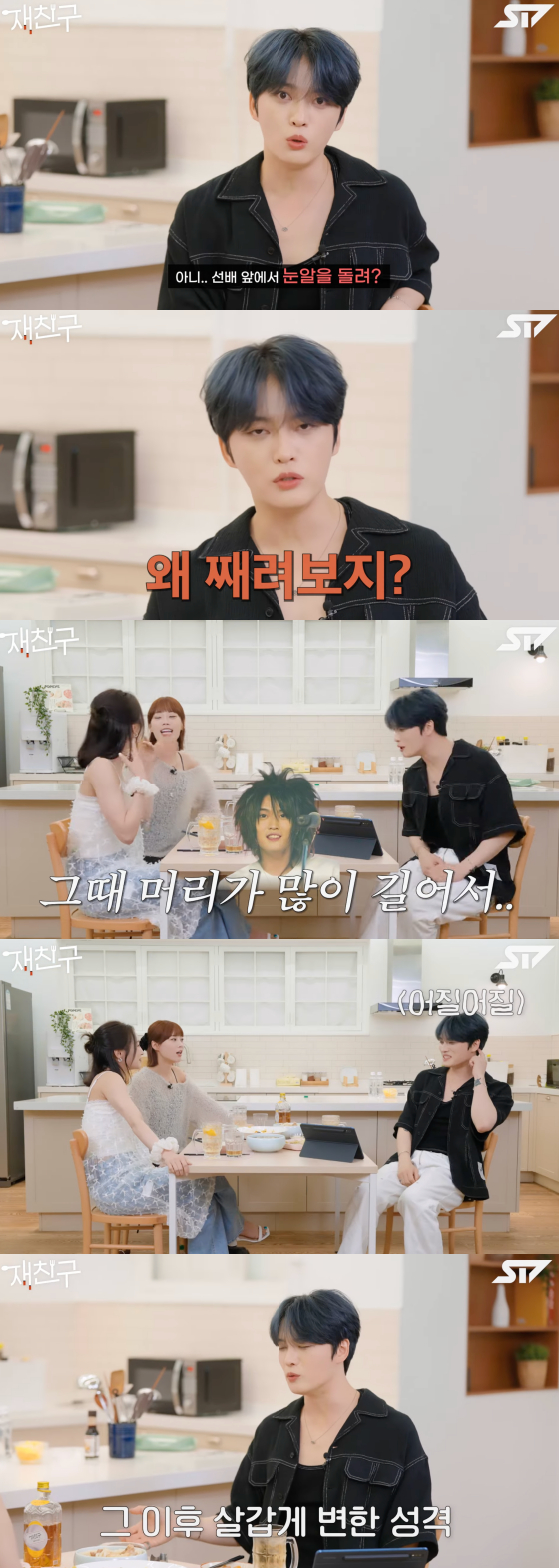 /사진=유튜브 채널 '재친구'