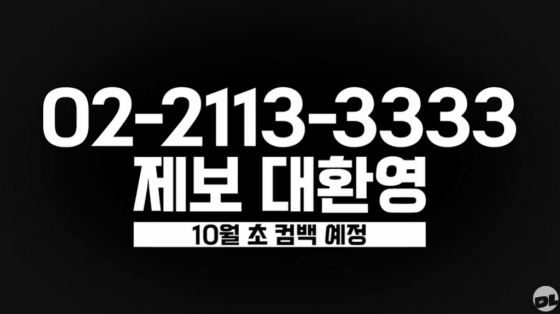 /사진=유튜브 채널 '달리 [SBS DALI]'
