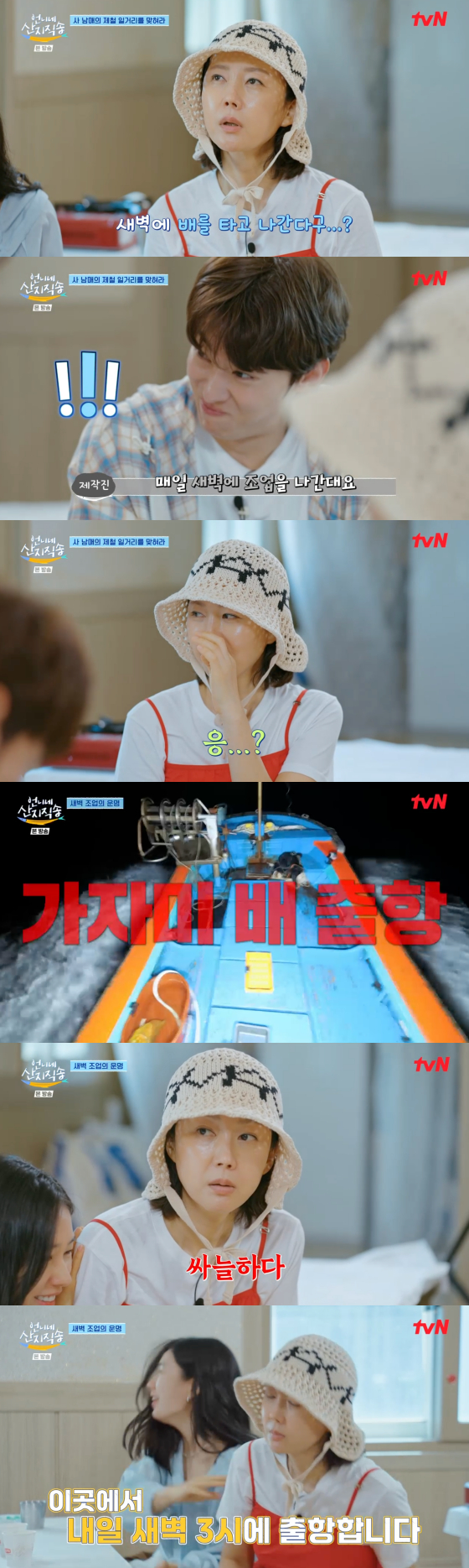 /사진=tvN 방송화면