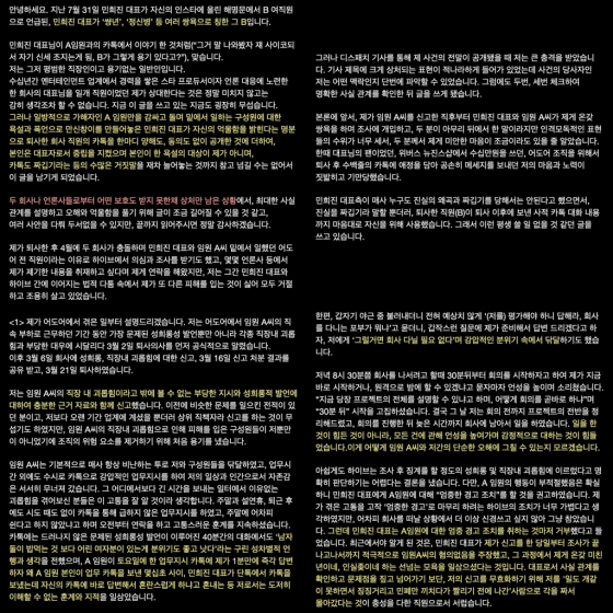 /사진=어도어 성희롱 피해자 SNS