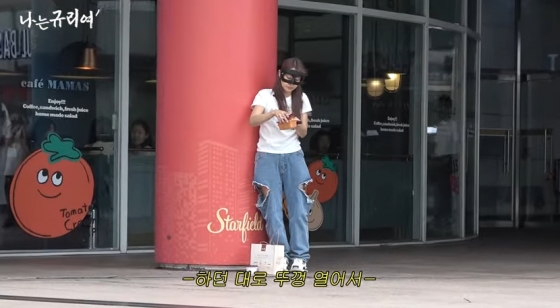 /사진=유튜브 '나는규리여'