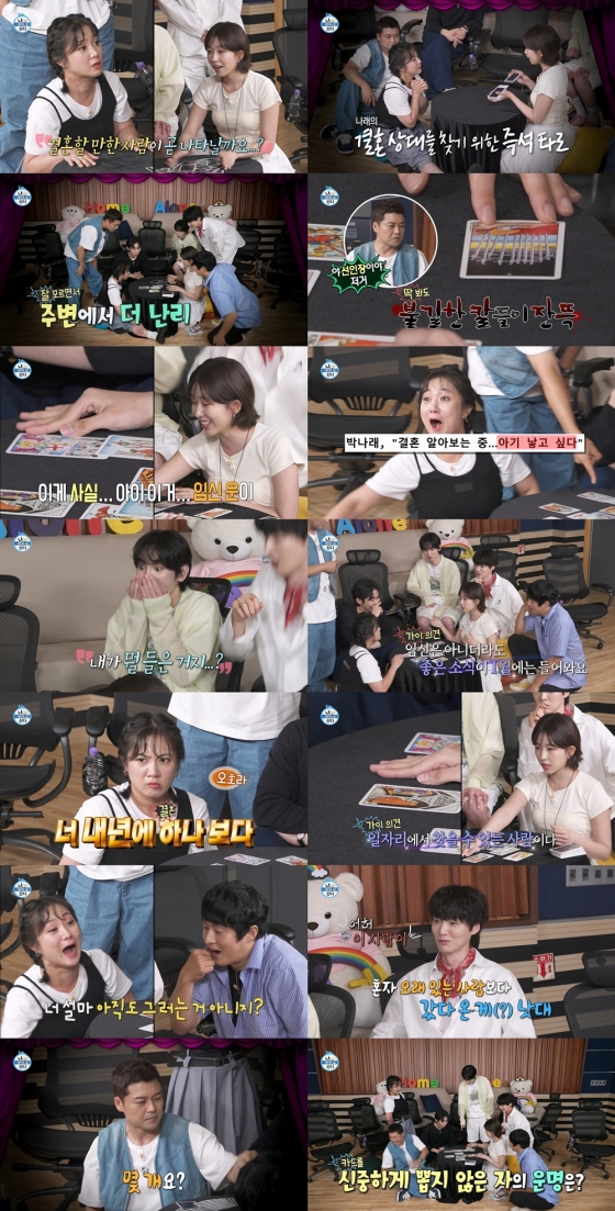 /사진=MBC '나 혼자 산다'