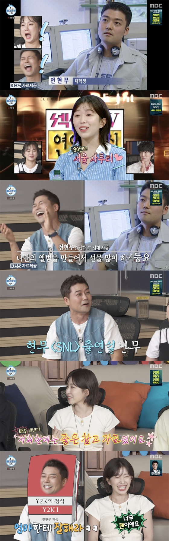 /사진='나혼자산다' 방송화면 캡쳐