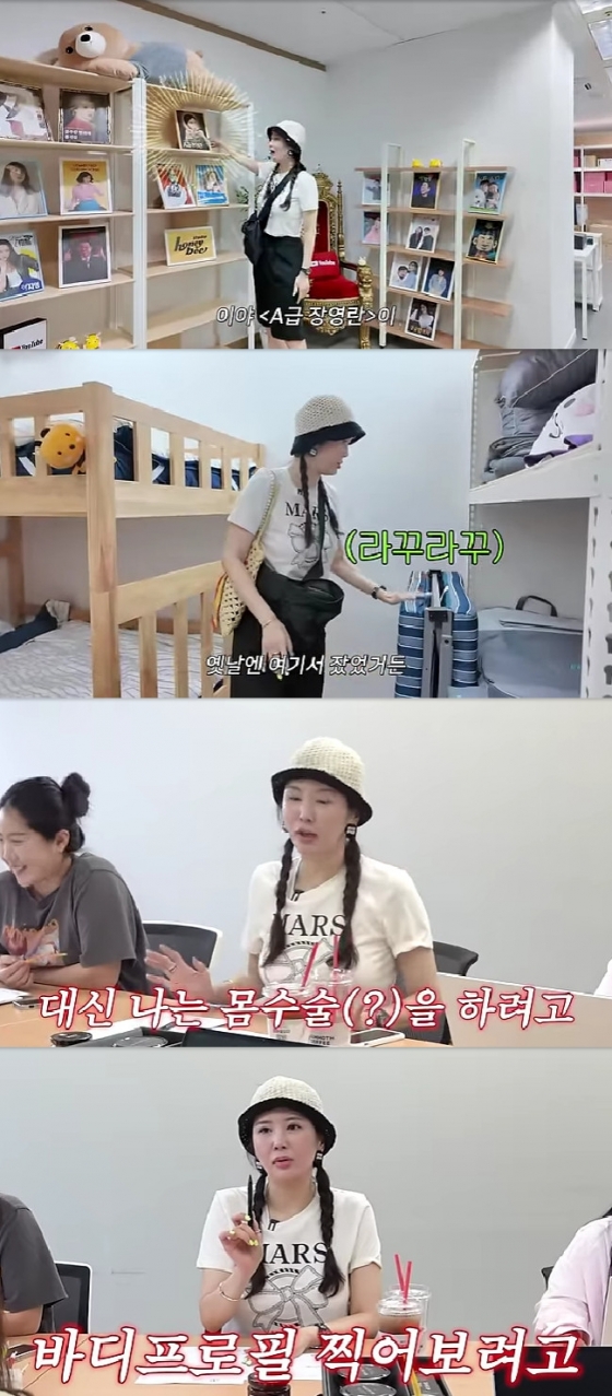 장영란 / 사진=장영란 유튜브 A급 장영란