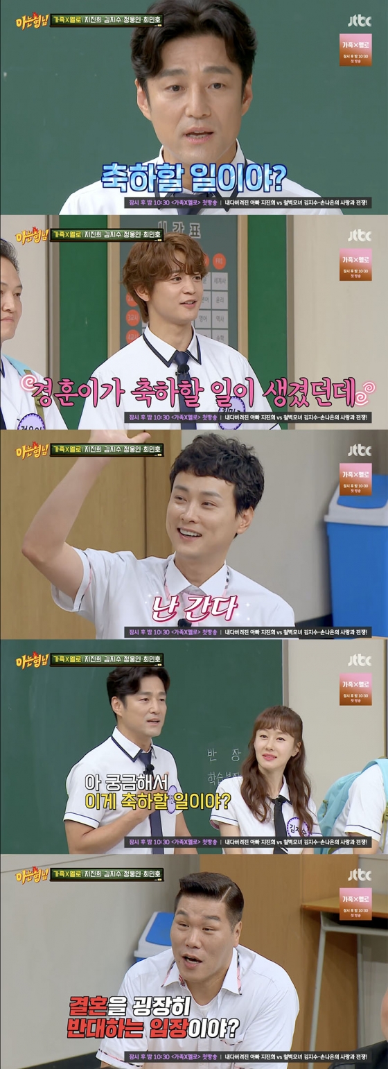 /사진='아는형님' 방송화면 캡쳐