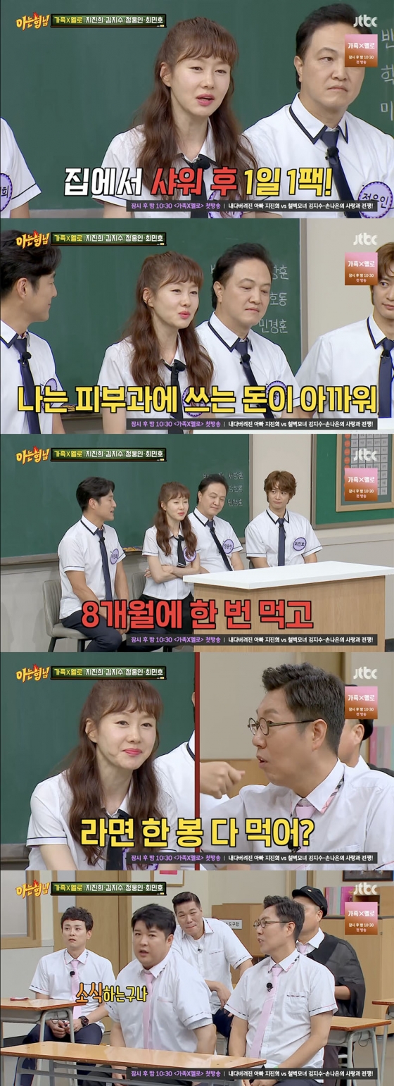/사진='아는형님' 방송화면 캡쳐
