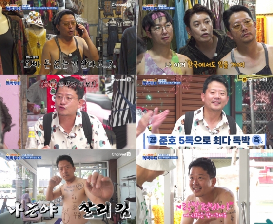 /사진=채널S '니돈내산 독박투어2'